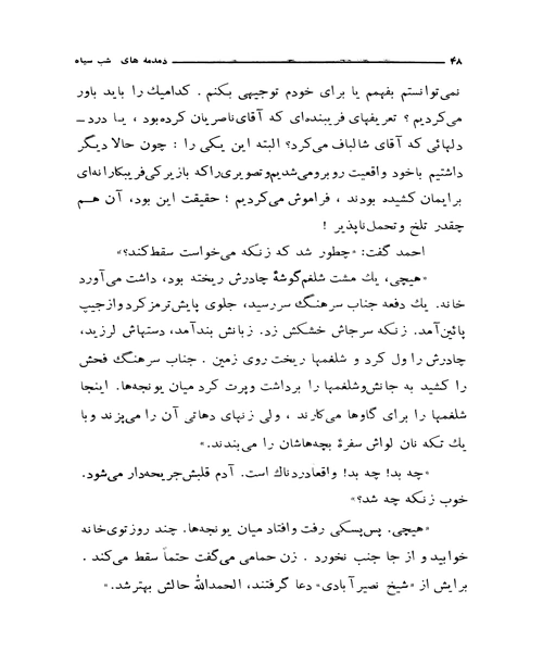 در انجا هیچکس نبود - نمونه چهارم - جزیره کتاب های الکترونیکی